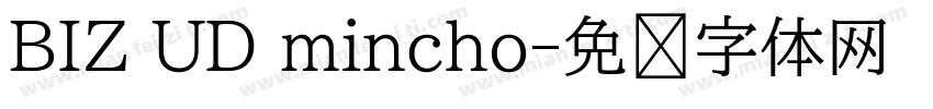 BIZ UD mincho字体转换